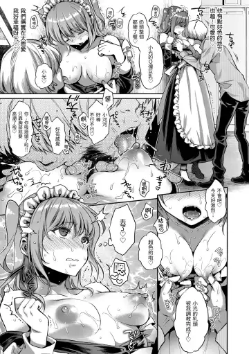 [Karube Guri] Fushidara Honey | 放蕩甜心 (decensored) Fhentai.net - Page 67