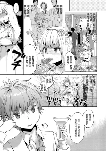 [Karube Guri] Fushidara Honey | 放蕩甜心 (decensored) Fhentai.net - Page 87