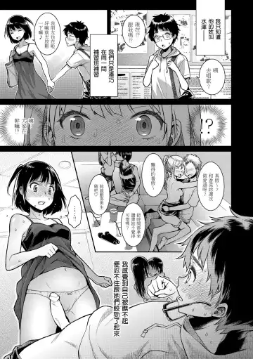 [Karube Guri] Fushidara Honey | 放蕩甜心 (decensored) Fhentai.net - Page 9