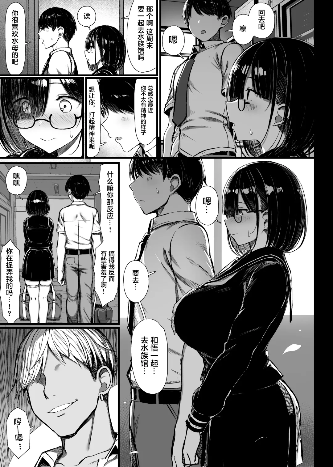 [Great Mosu] Bungaku Shoujo wa Somerareru Fhentai.net - Page 24