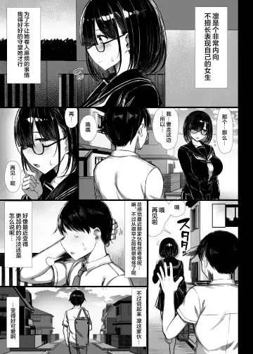 [Great Mosu] Bungaku Shoujo wa Somerareru Fhentai.net - Page 6