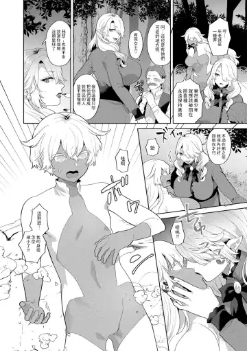 [Mogiki Hayami] Reventlow-jou no Joukou Jikenbo Ch. 9 Fhentai.net - Page 10