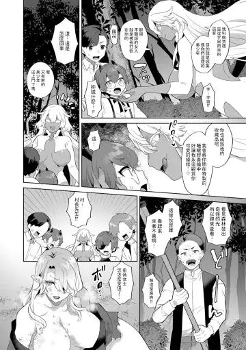 [Mogiki Hayami] Reventlow-jou no Joukou Jikenbo Ch. 9 Fhentai.net - Page 6