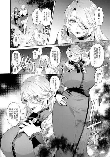 [Mogiki Hayami] Reventlow-jou no Joukou Jikenbo Ch. 9 Fhentai.net - Page 8