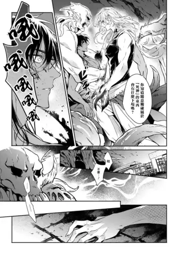 Wadatsumi no Itoshigo 1-4 | 海神之爱子1-4 Fhentai.net - Page 108