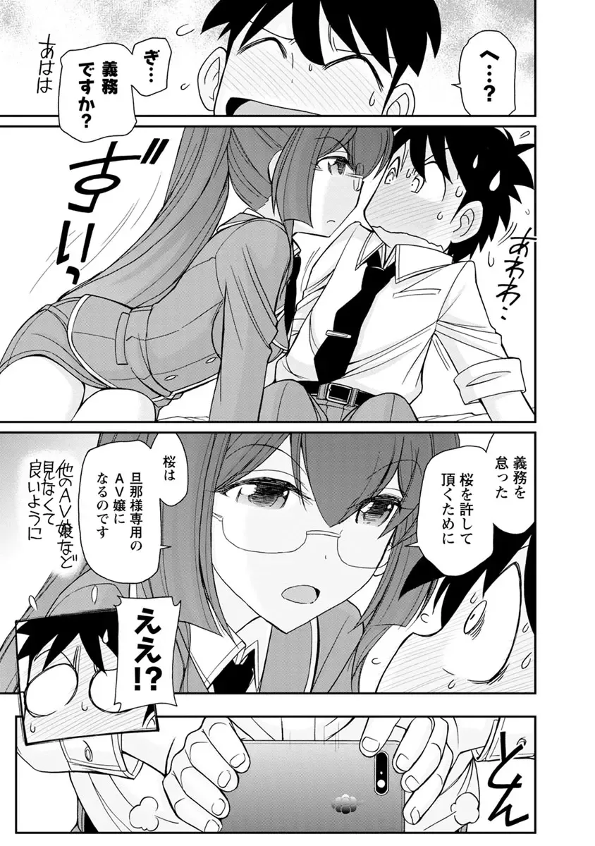 [Charlie Nishinaka] Cheers! 21 Fhentai - Page 101