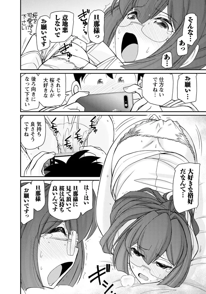 [Charlie Nishinaka] Cheers! 21 Fhentai - Page 108