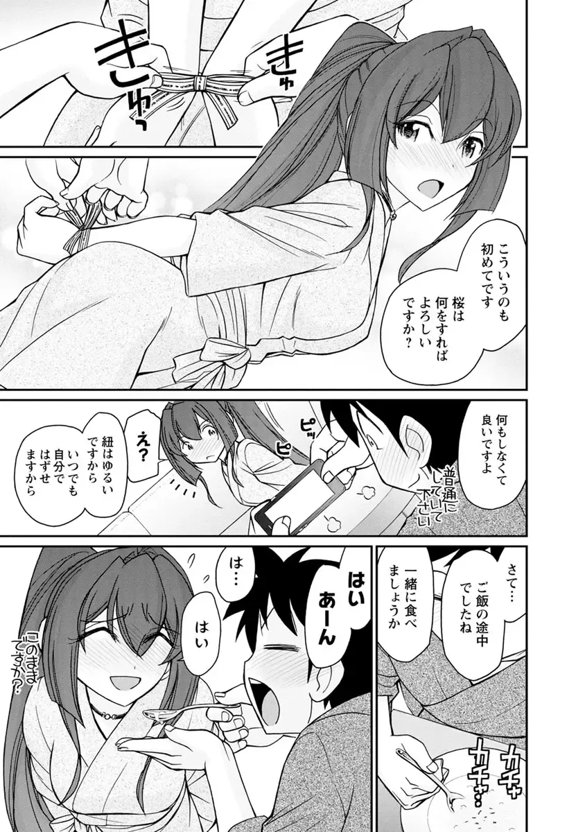 [Charlie Nishinaka] Cheers! 21 Fhentai - Page 123