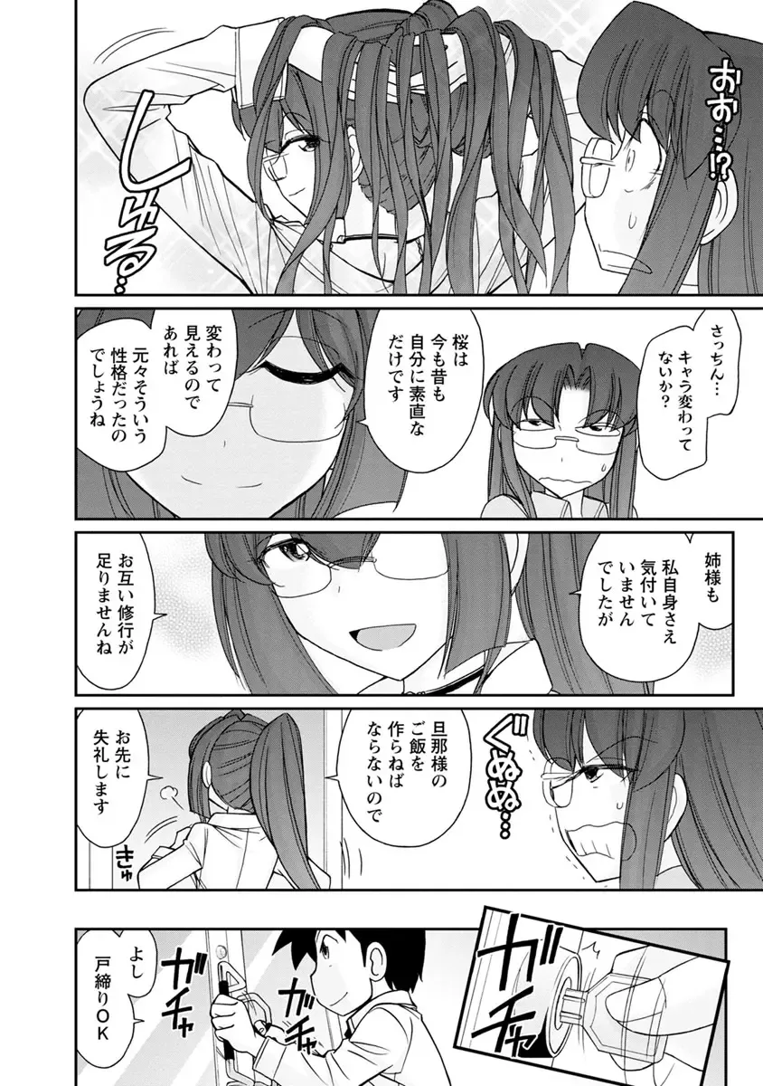 [Charlie Nishinaka] Cheers! 21 Fhentai - Page 142