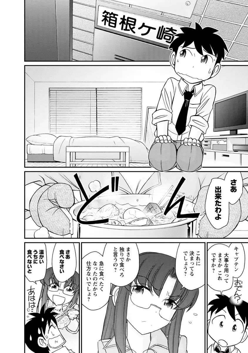 [Charlie Nishinaka] Cheers! 21 Fhentai - Page 144