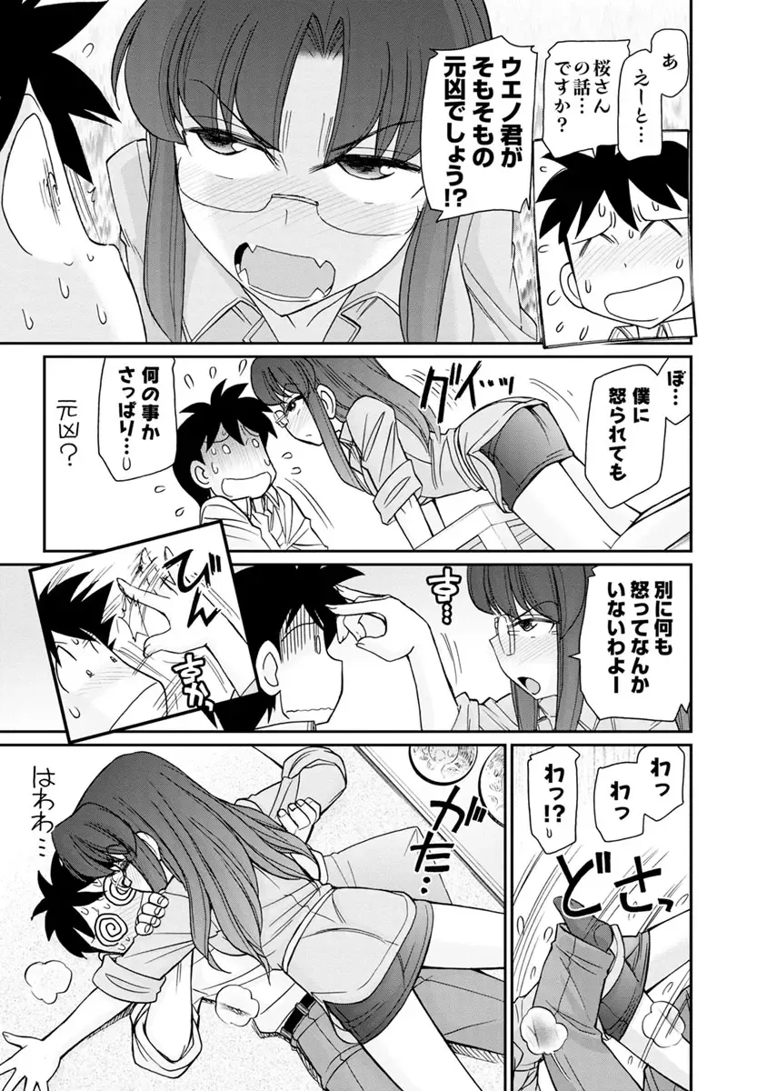 [Charlie Nishinaka] Cheers! 21 Fhentai - Page 147