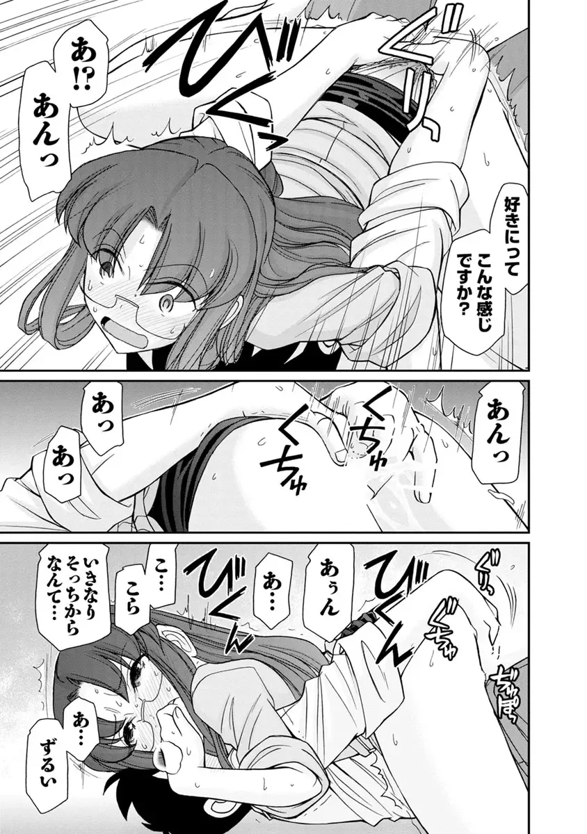 [Charlie Nishinaka] Cheers! 21 Fhentai - Page 149