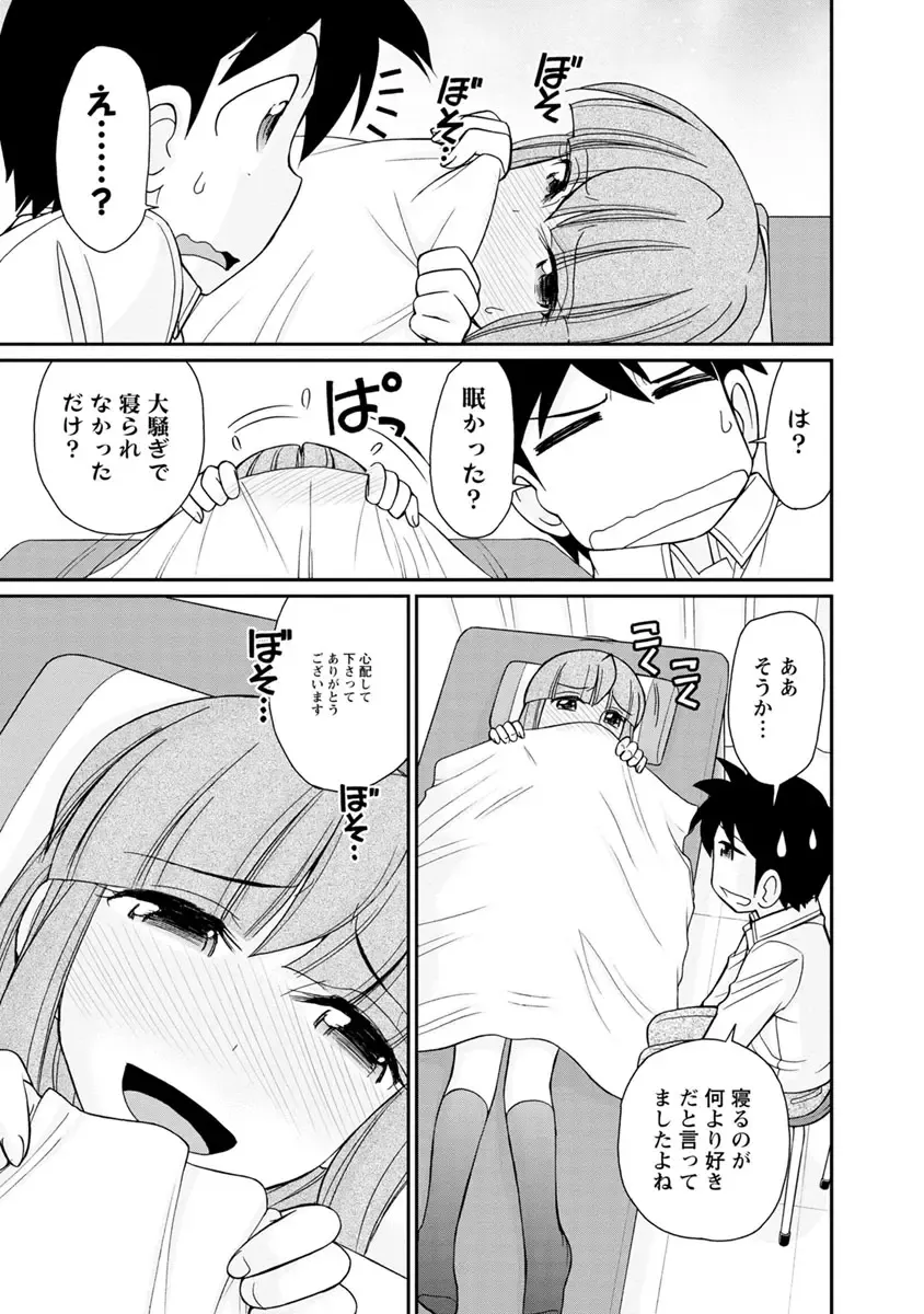 [Charlie Nishinaka] Cheers! 21 Fhentai - Page 15