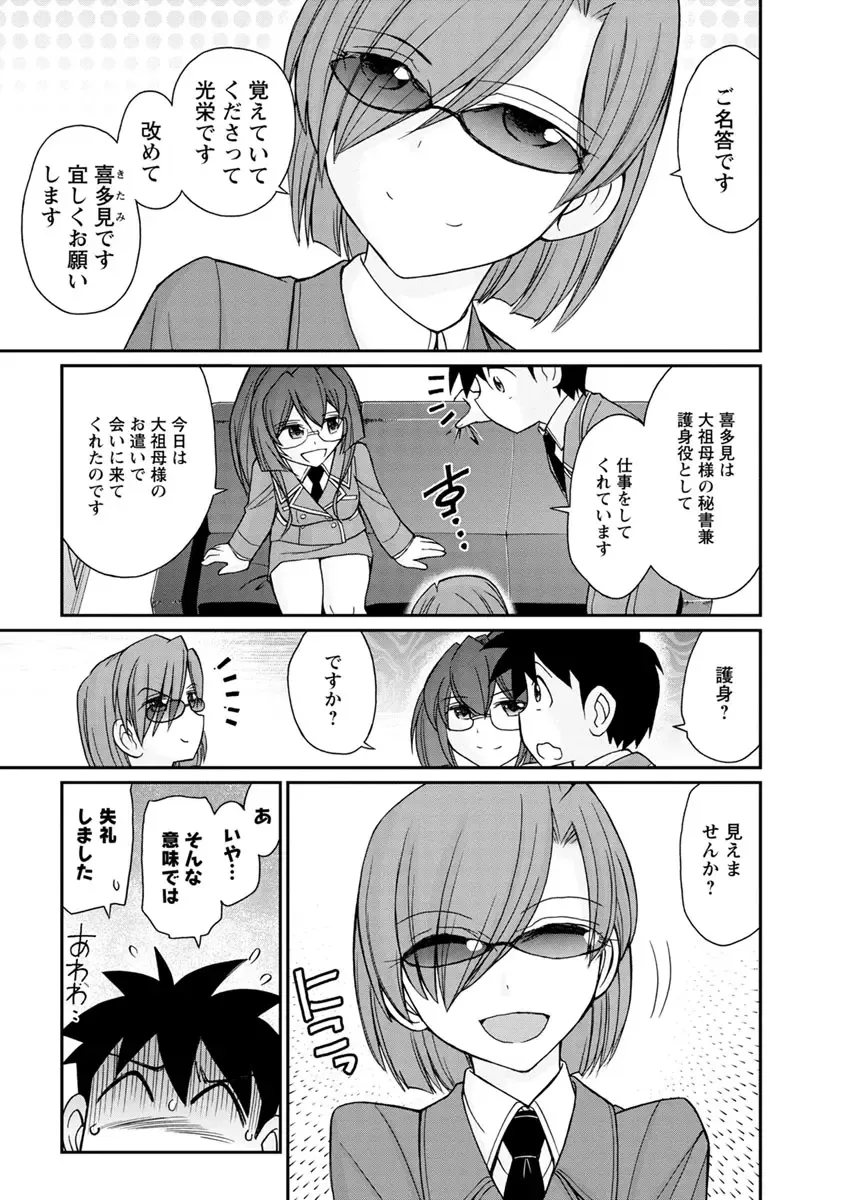 [Charlie Nishinaka] Cheers! 21 Fhentai - Page 155