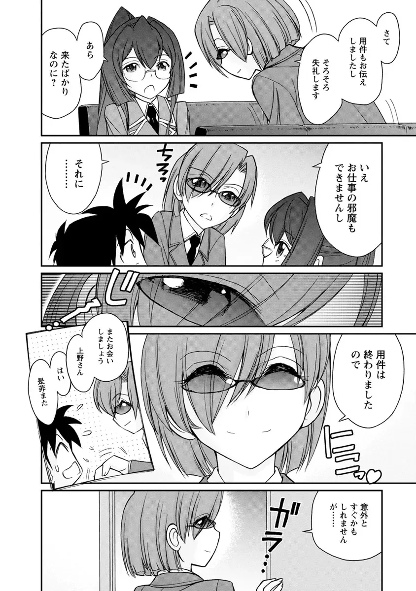 [Charlie Nishinaka] Cheers! 21 Fhentai - Page 158