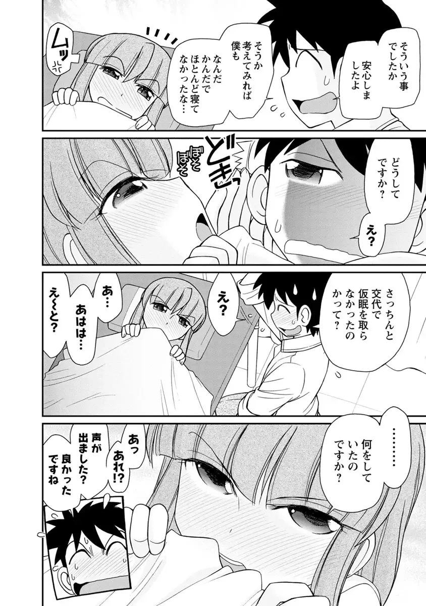 [Charlie Nishinaka] Cheers! 21 Fhentai - Page 16