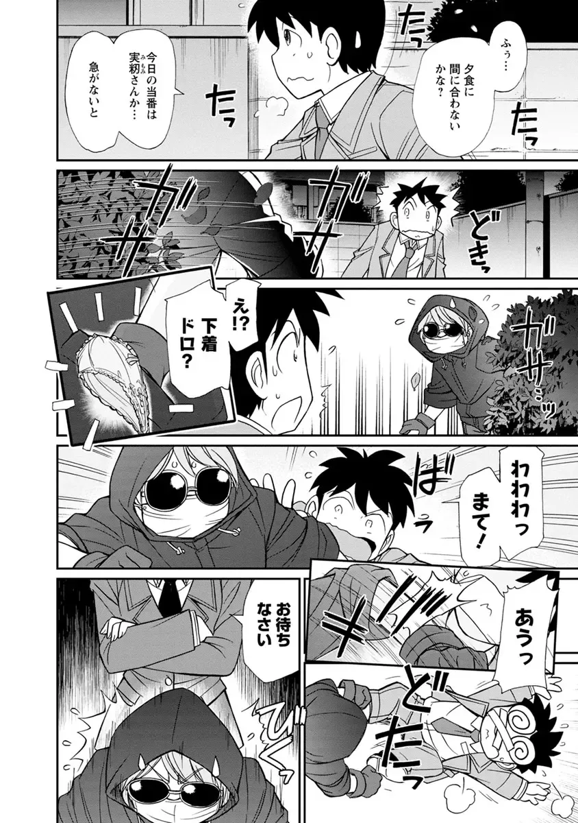 [Charlie Nishinaka] Cheers! 21 Fhentai - Page 160