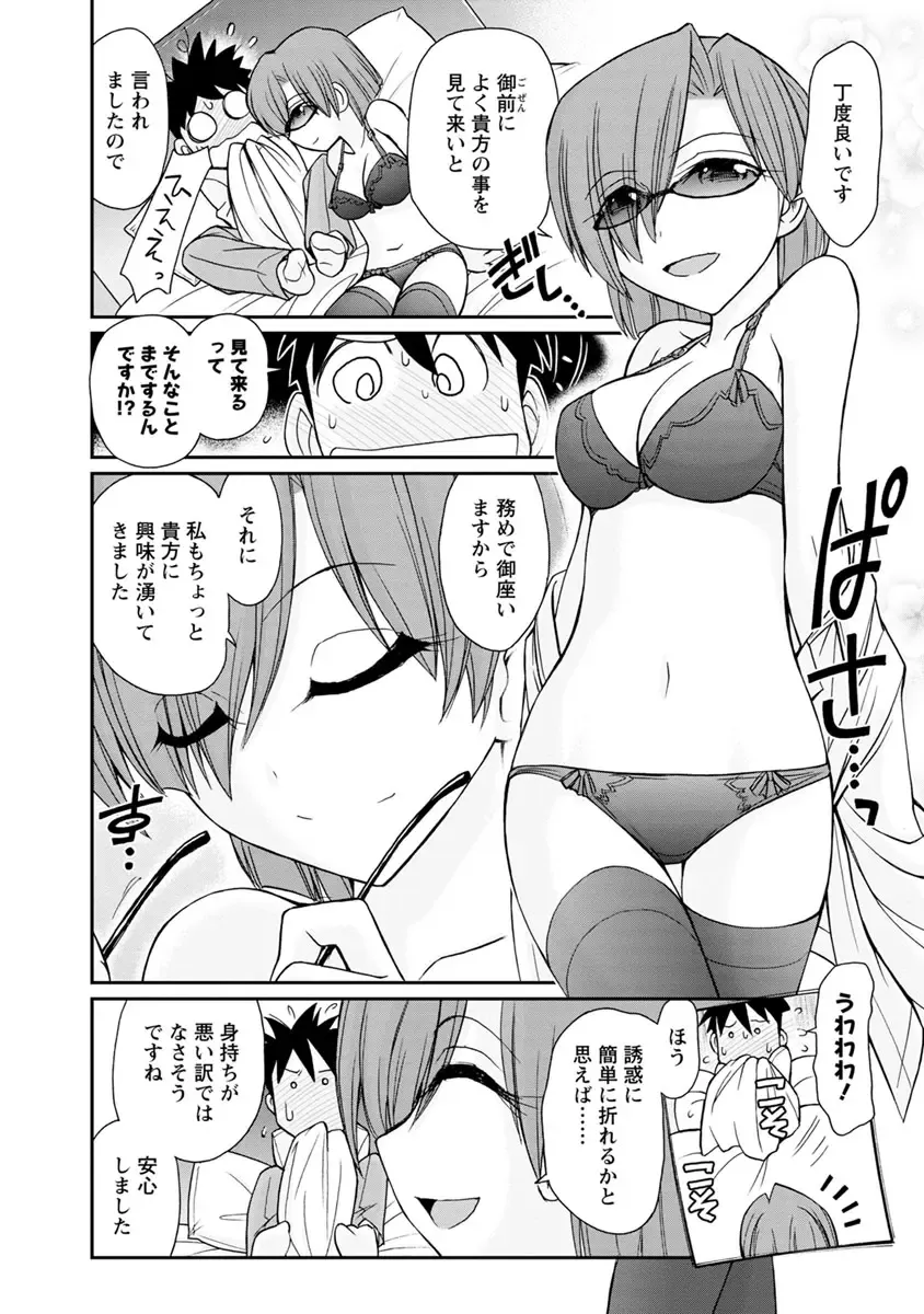 [Charlie Nishinaka] Cheers! 21 Fhentai - Page 166