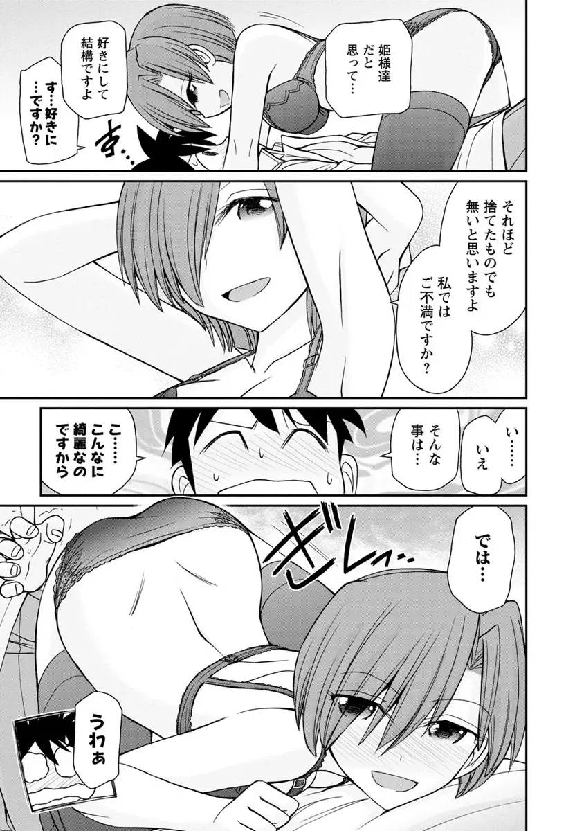 [Charlie Nishinaka] Cheers! 21 Fhentai - Page 169