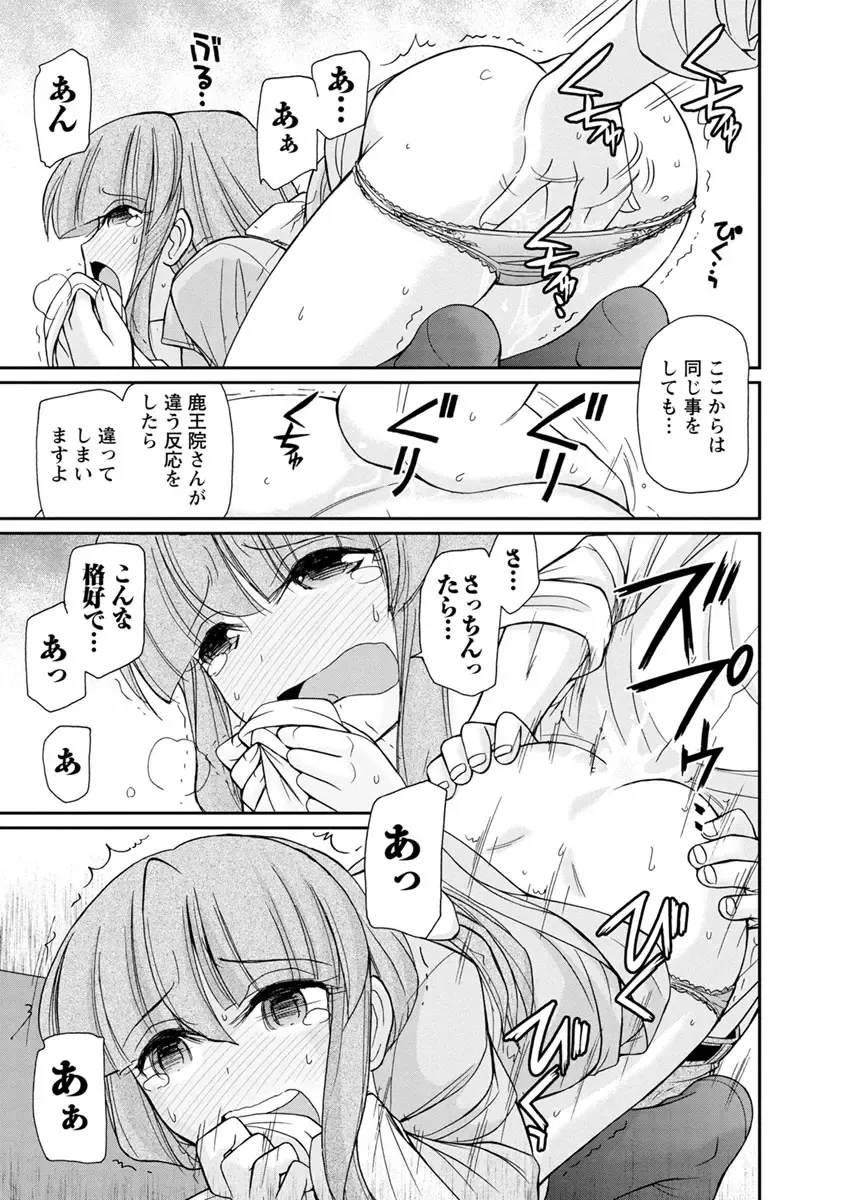 [Charlie Nishinaka] Cheers! 21 Fhentai - Page 23