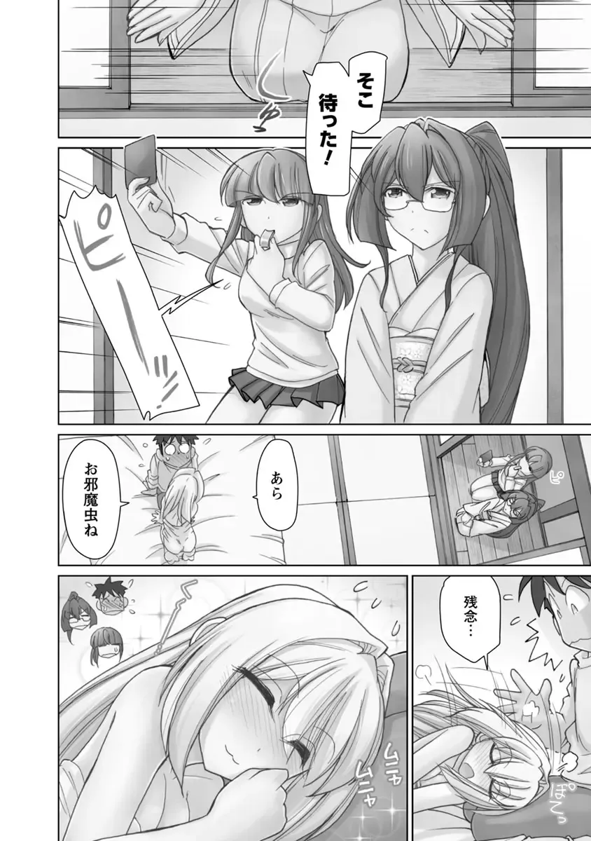 [Charlie Nishinaka] Cheers! 21 Fhentai - Page 30