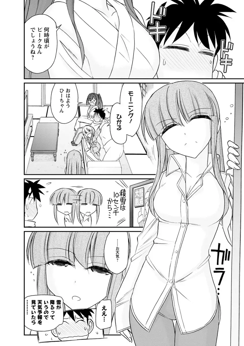 [Charlie Nishinaka] Cheers! 21 Fhentai - Page 52