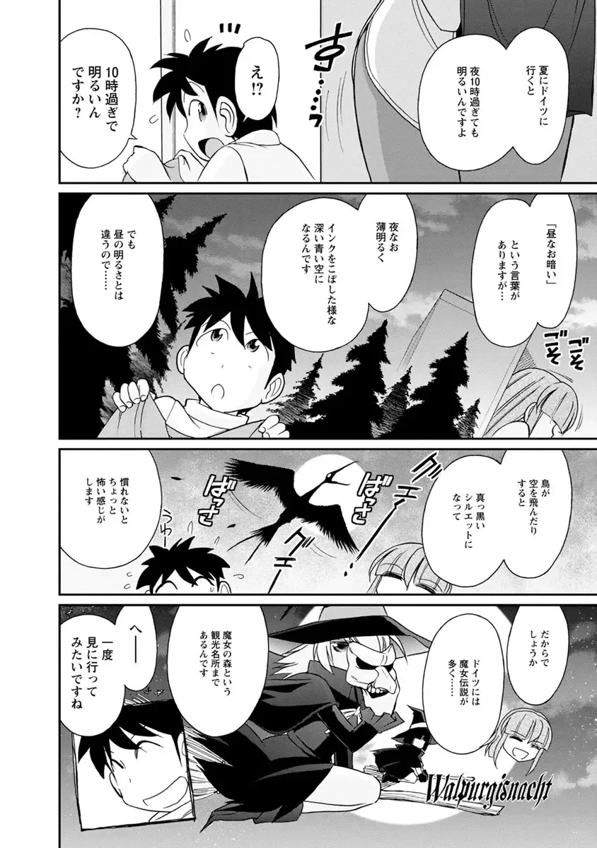 [Charlie Nishinaka] Cheers! 21 Fhentai - Page 58