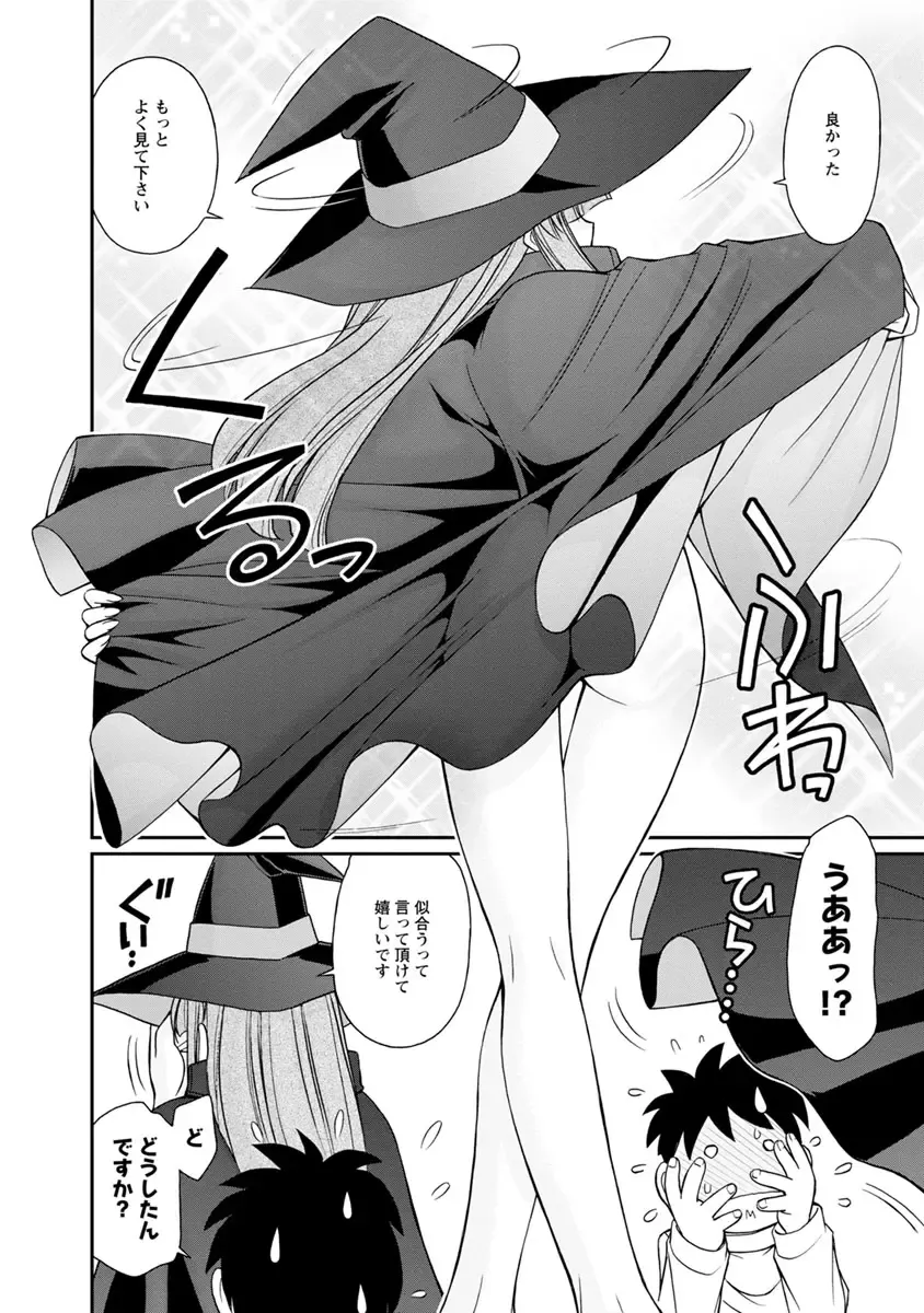 [Charlie Nishinaka] Cheers! 21 Fhentai - Page 60