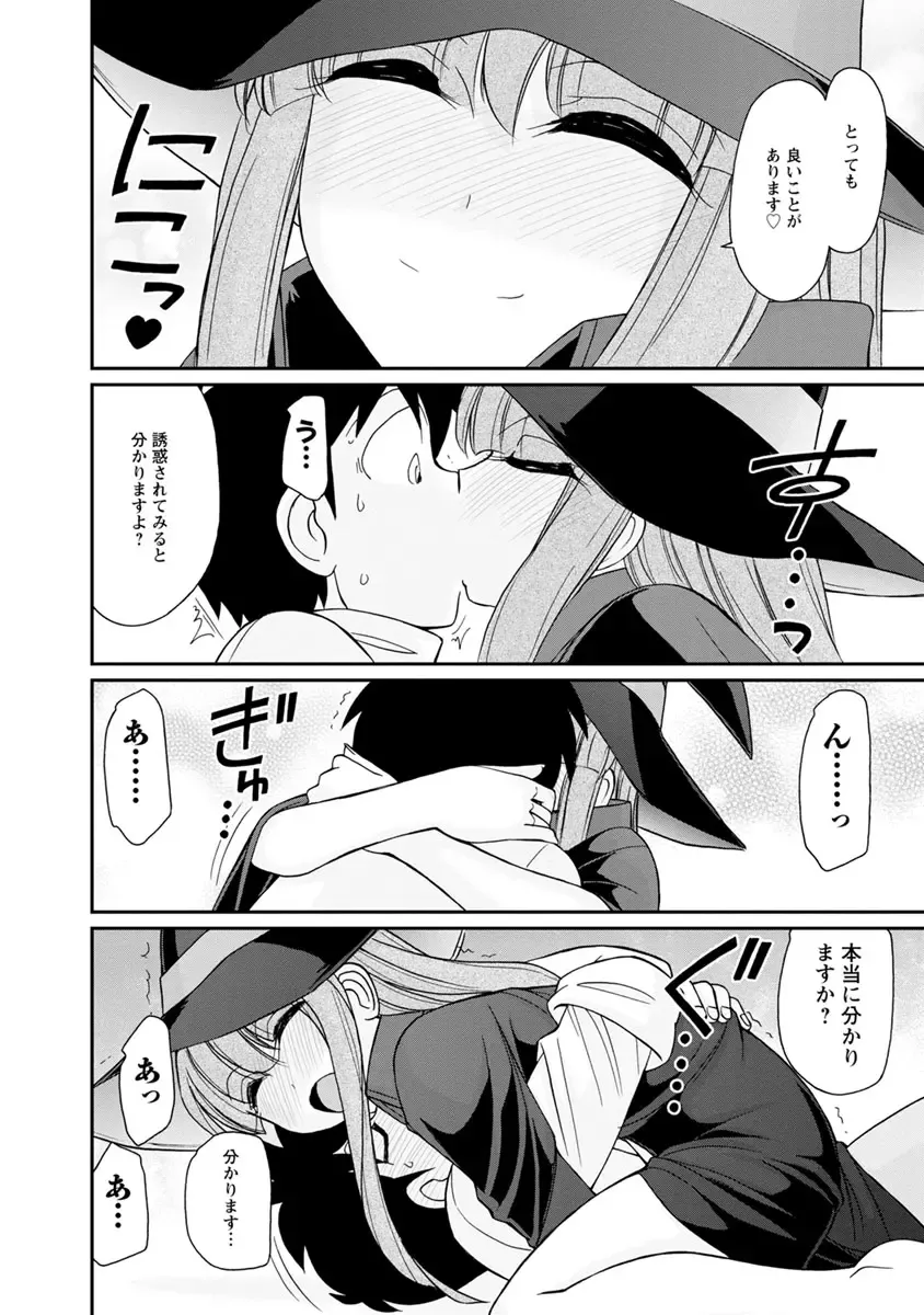 [Charlie Nishinaka] Cheers! 21 Fhentai - Page 64