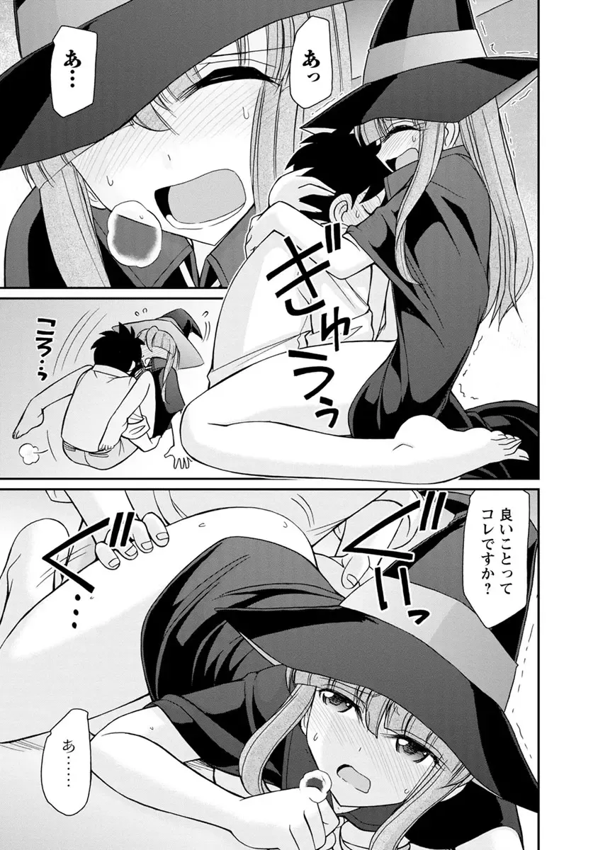 [Charlie Nishinaka] Cheers! 21 Fhentai - Page 65