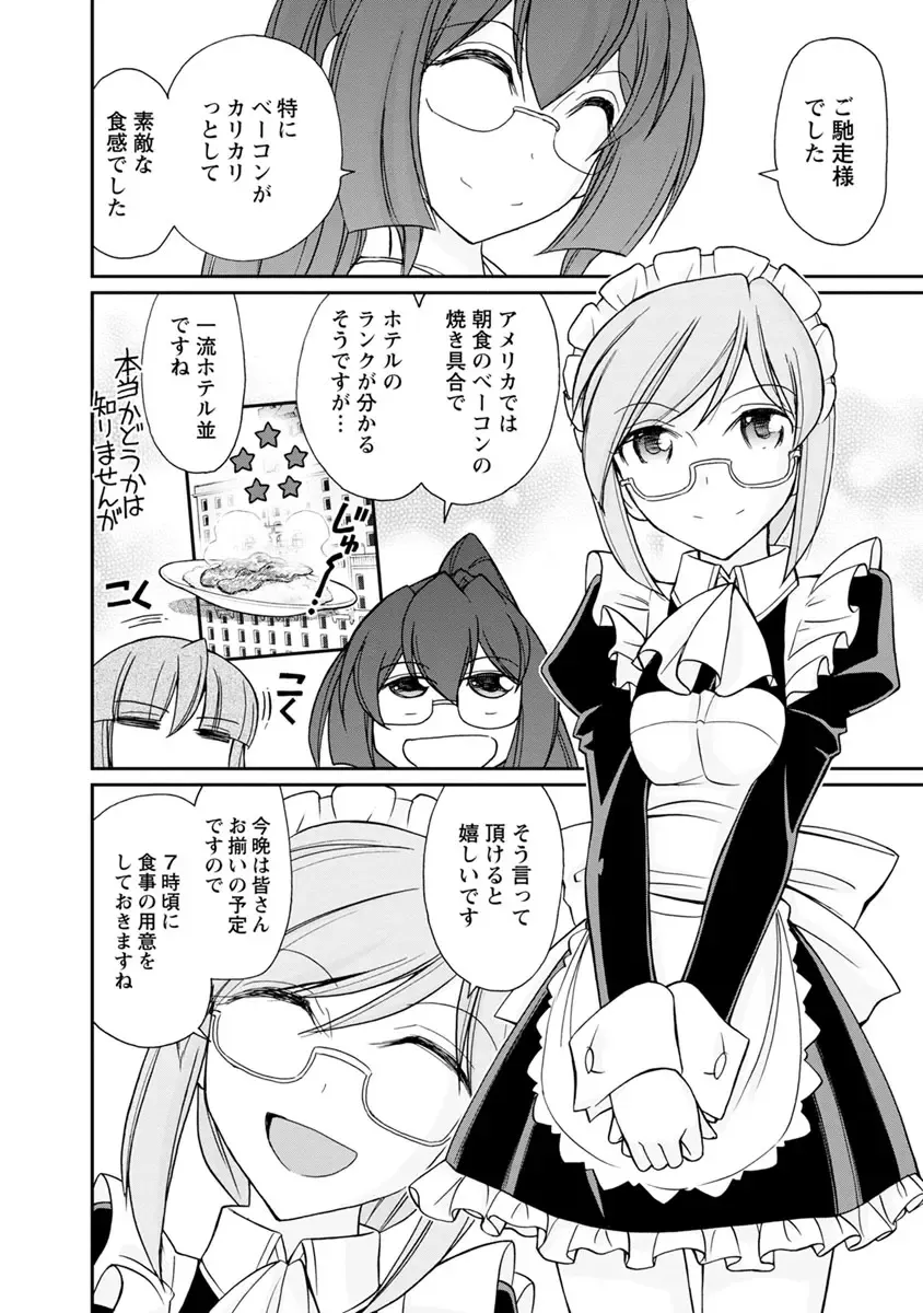 [Charlie Nishinaka] Cheers! 21 Fhentai - Page 70