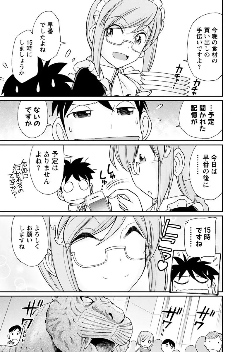 [Charlie Nishinaka] Cheers! 21 Fhentai - Page 73