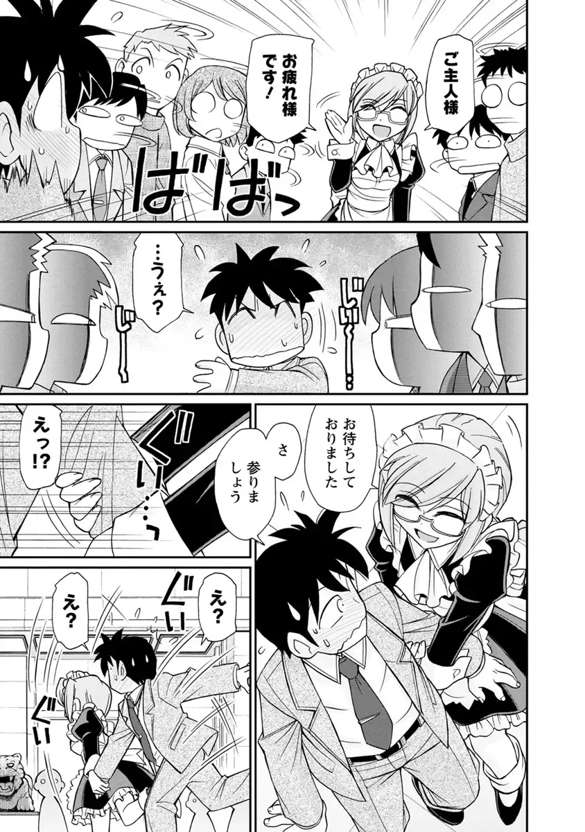 [Charlie Nishinaka] Cheers! 21 Fhentai - Page 75