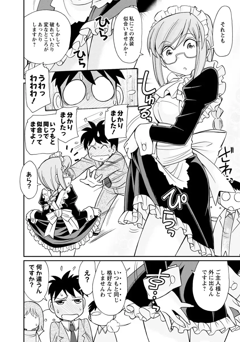 [Charlie Nishinaka] Cheers! 21 Fhentai - Page 78