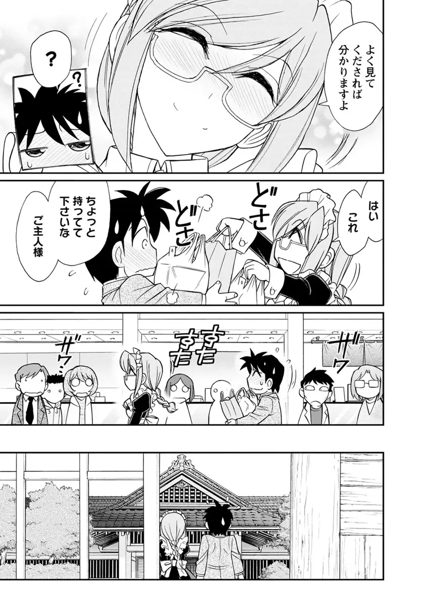 [Charlie Nishinaka] Cheers! 21 Fhentai - Page 79