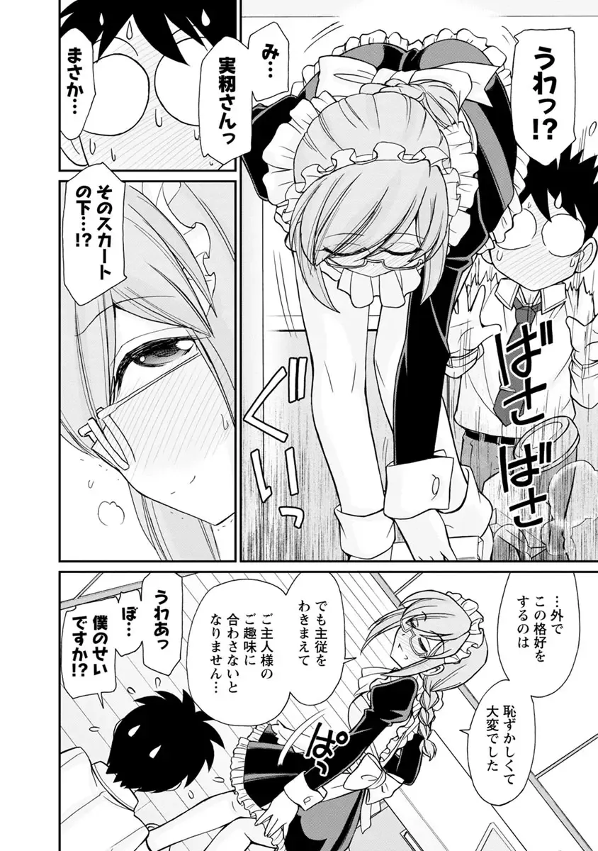 [Charlie Nishinaka] Cheers! 21 Fhentai - Page 82