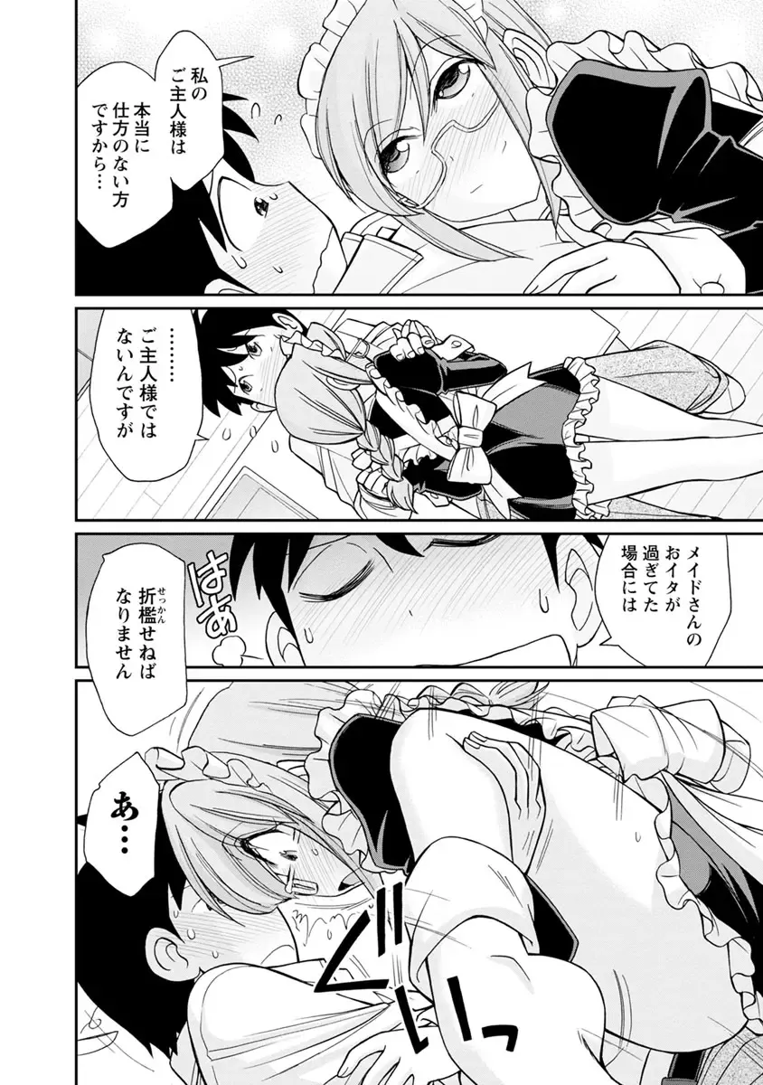 [Charlie Nishinaka] Cheers! 21 Fhentai - Page 84