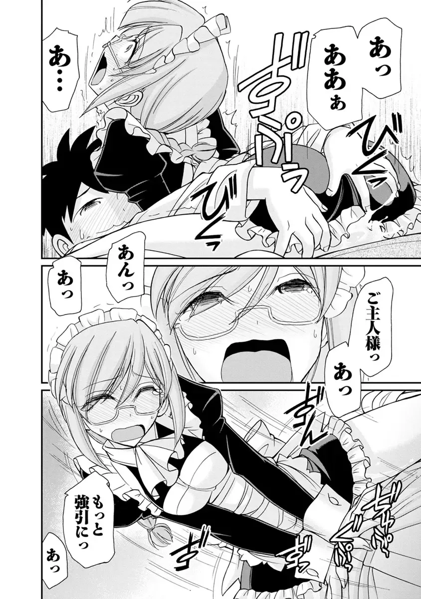 [Charlie Nishinaka] Cheers! 21 Fhentai - Page 86