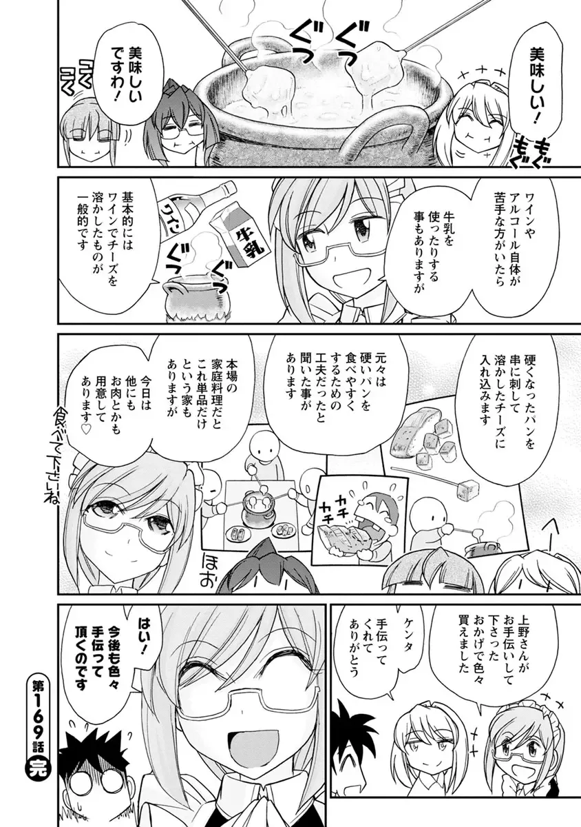 [Charlie Nishinaka] Cheers! 21 Fhentai - Page 88