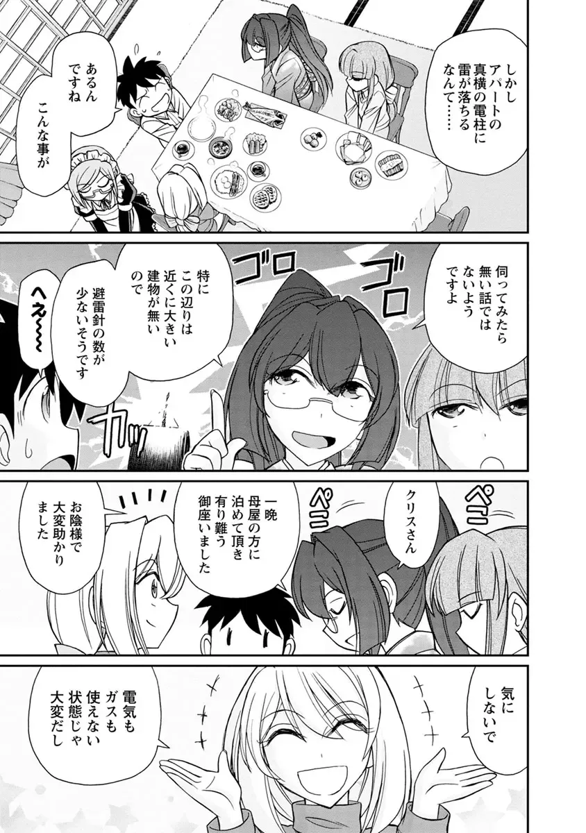 [Charlie Nishinaka] Cheers! 21 Fhentai - Page 9