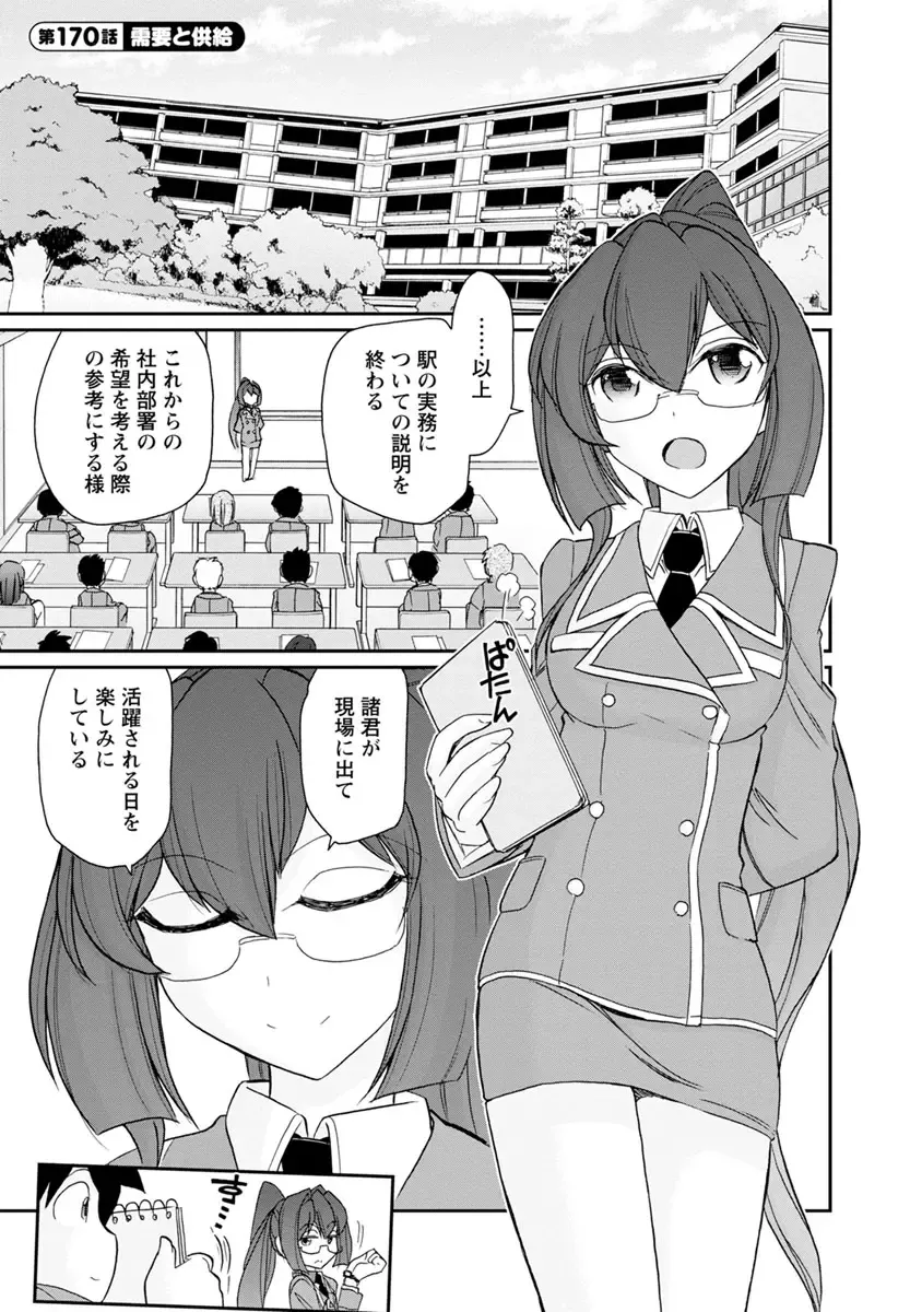 [Charlie Nishinaka] Cheers! 21 Fhentai - Page 91