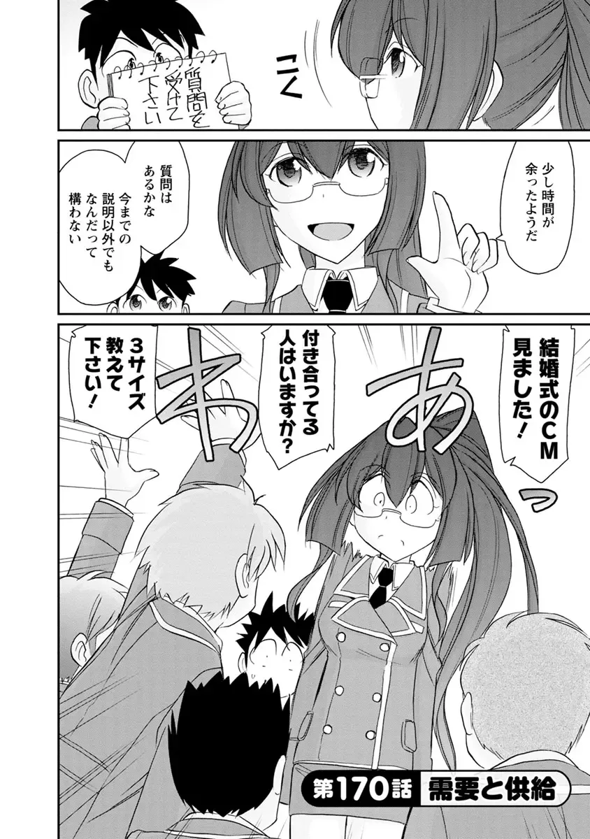 [Charlie Nishinaka] Cheers! 21 Fhentai - Page 92