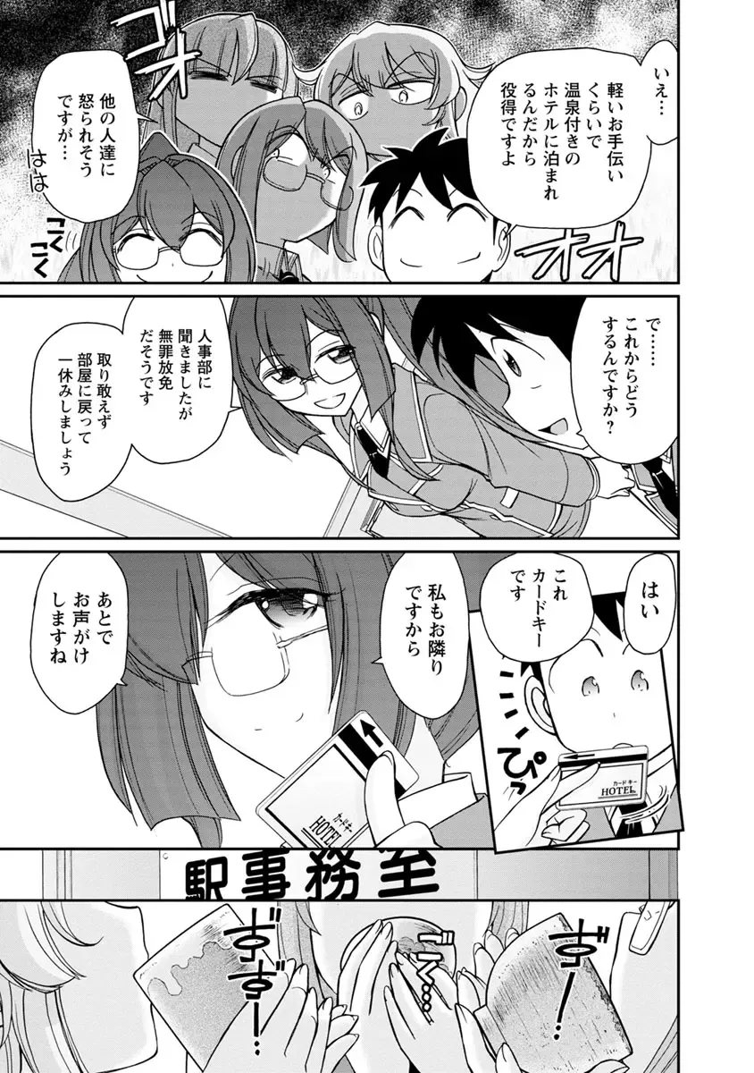 [Charlie Nishinaka] Cheers! 21 Fhentai - Page 95