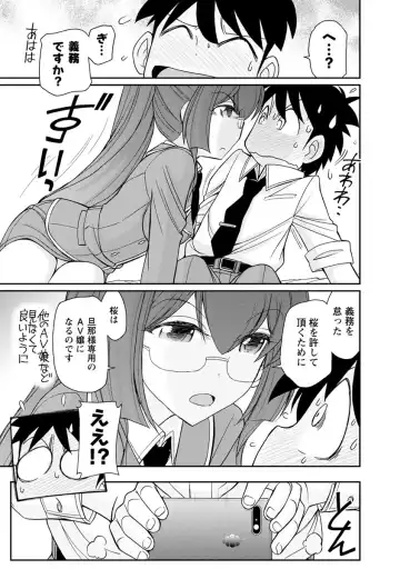 [Charlie Nishinaka] Cheers! 21 Fhentai - Page 101