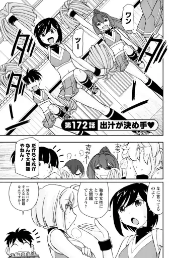 [Charlie Nishinaka] Cheers! 21 Fhentai - Page 133