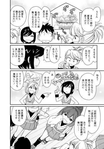 [Charlie Nishinaka] Cheers! 21 Fhentai - Page 136