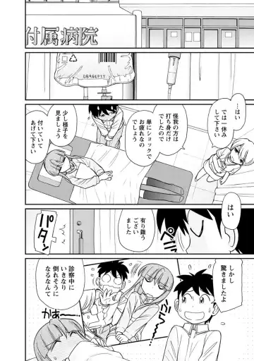 [Charlie Nishinaka] Cheers! 21 Fhentai - Page 14