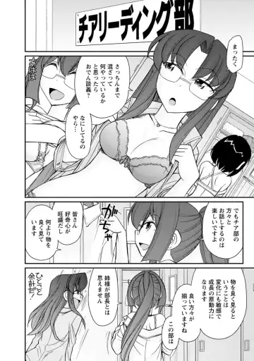 [Charlie Nishinaka] Cheers! 21 Fhentai - Page 140