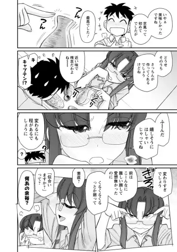 [Charlie Nishinaka] Cheers! 21 Fhentai - Page 146