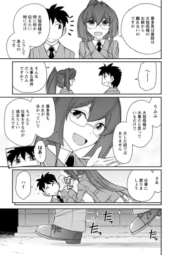 [Charlie Nishinaka] Cheers! 21 Fhentai - Page 159